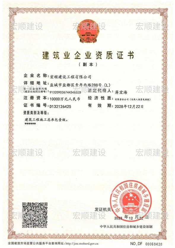 建筑工程施工總承包一級